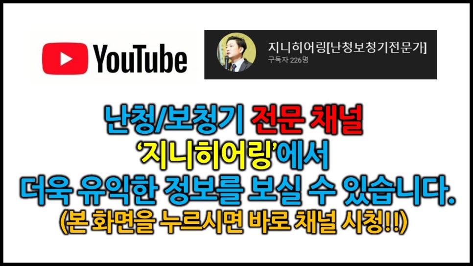 2019 미국 보청기 시장 원문 이미지 6
