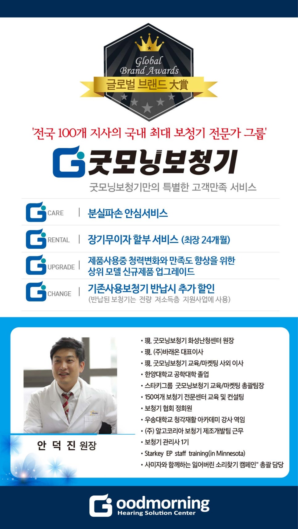 2019 미국 보청기 시장 원문 이미지 7