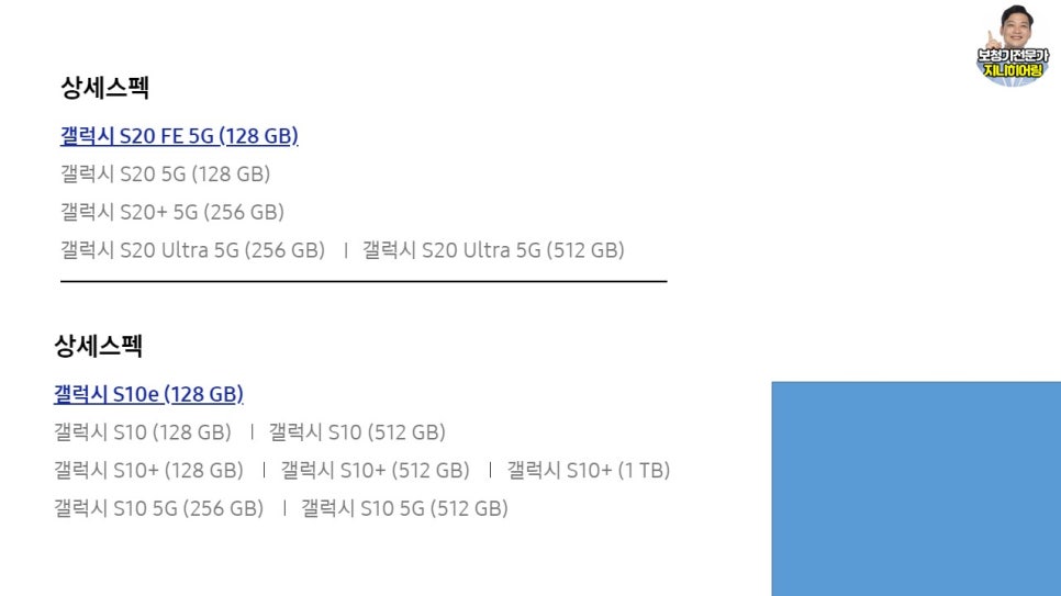 2020 청각장애인 보청기 가격고시제 원문 이미지 12