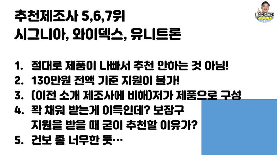 2020 청각장애인 보청기 가격고시제 원문 이미지 15