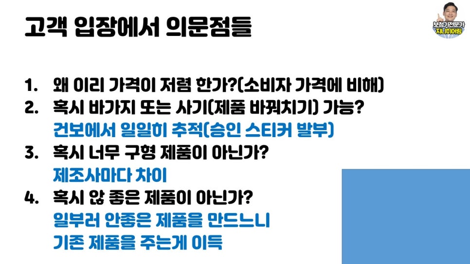 2020 청각장애인 보청기 가격고시제 원문 이미지 4