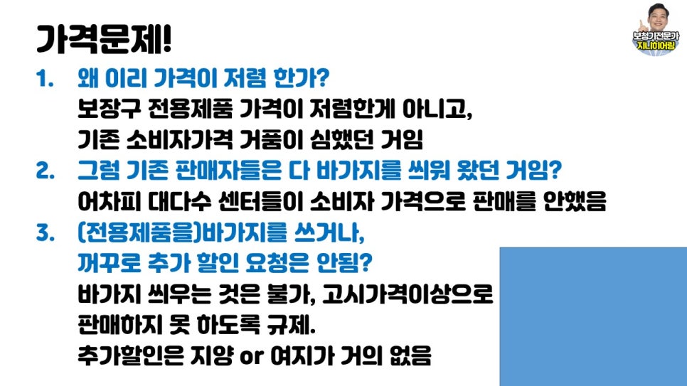 2020 청각장애인 보청기 가격고시제 원문 이미지 5