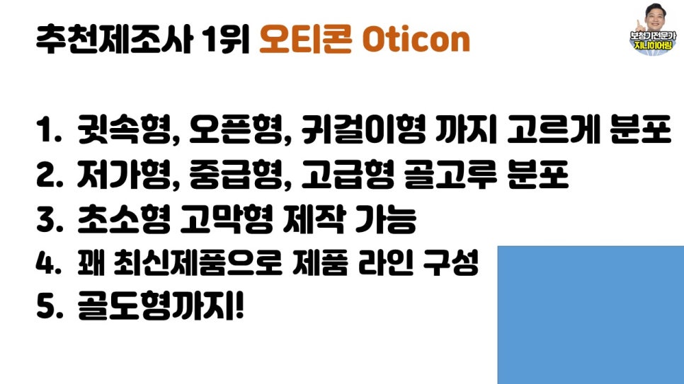 2020 청각장애인 보청기 가격고시제 원문 이미지 7