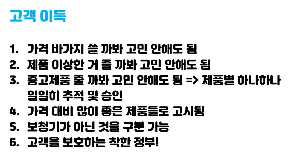 2020년 보청기 보조금 가격고시제 원문 이미지 9