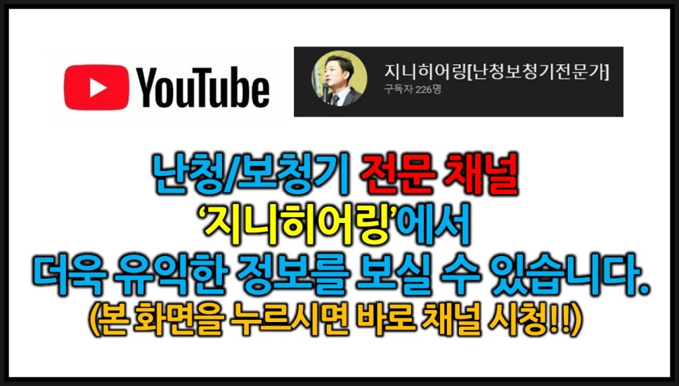 2020년 보청기 보조금 정책변경 원문 이미지 11