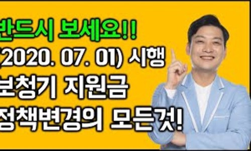 2020년 보청기 보조금 정책변경 원문 이미지 2