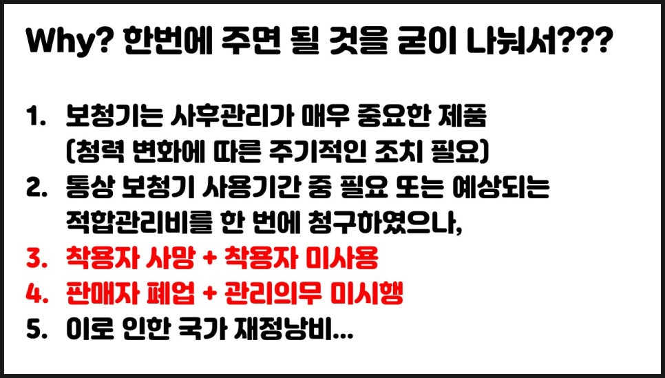 2020년 보청기 보조금 정책변경 원문 이미지 7