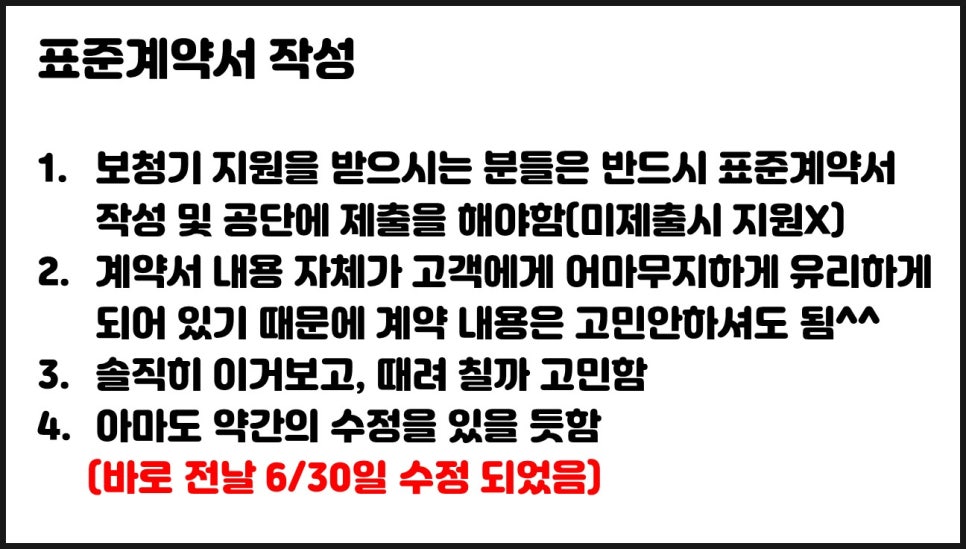 2020년 보청기 보조금 정책변경 원문 이미지 8