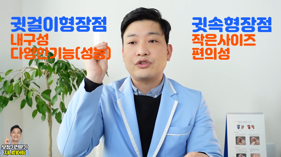 RIC 보청기 단점 원문 이미지 3