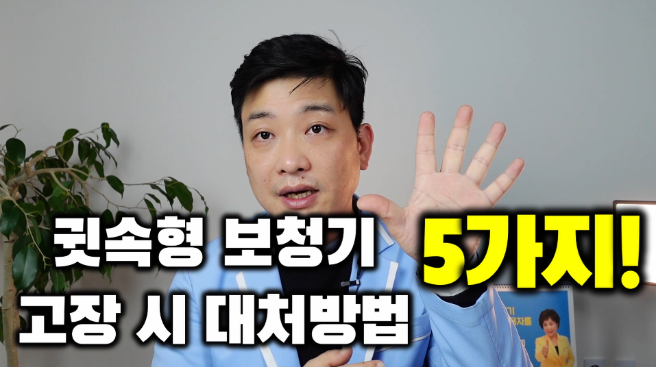 귓속형 보청기 고장 대처 원문 이미지 1