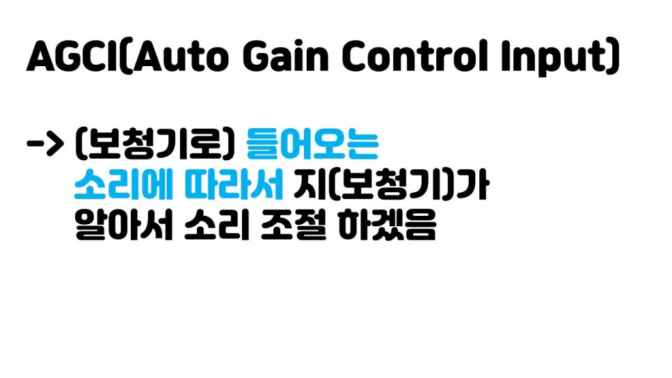 보청기 볼륨 조정 원문 이미지 10