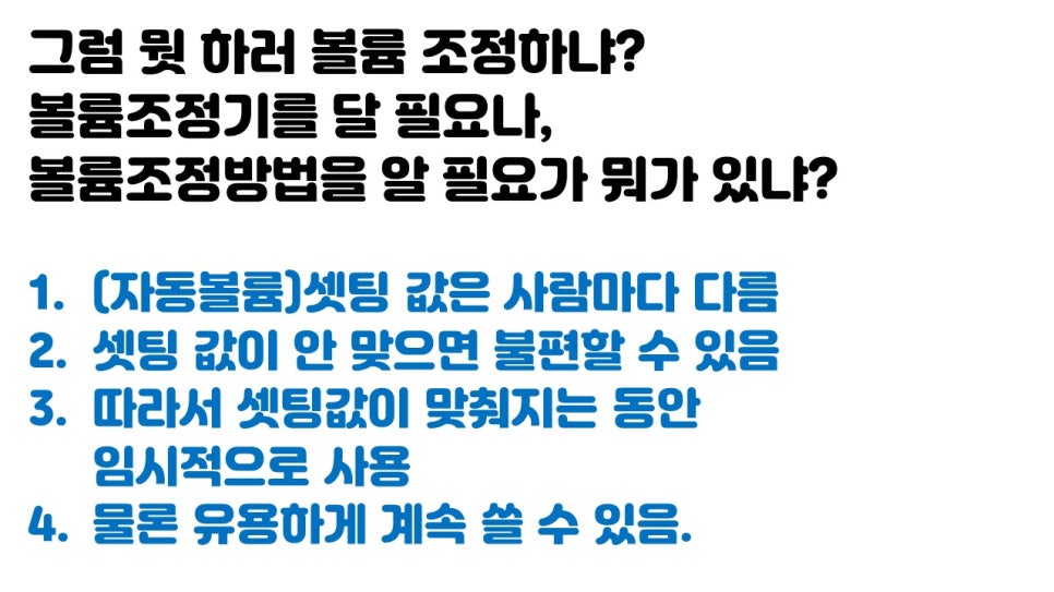 보청기 볼륨 조정 원문 이미지 11