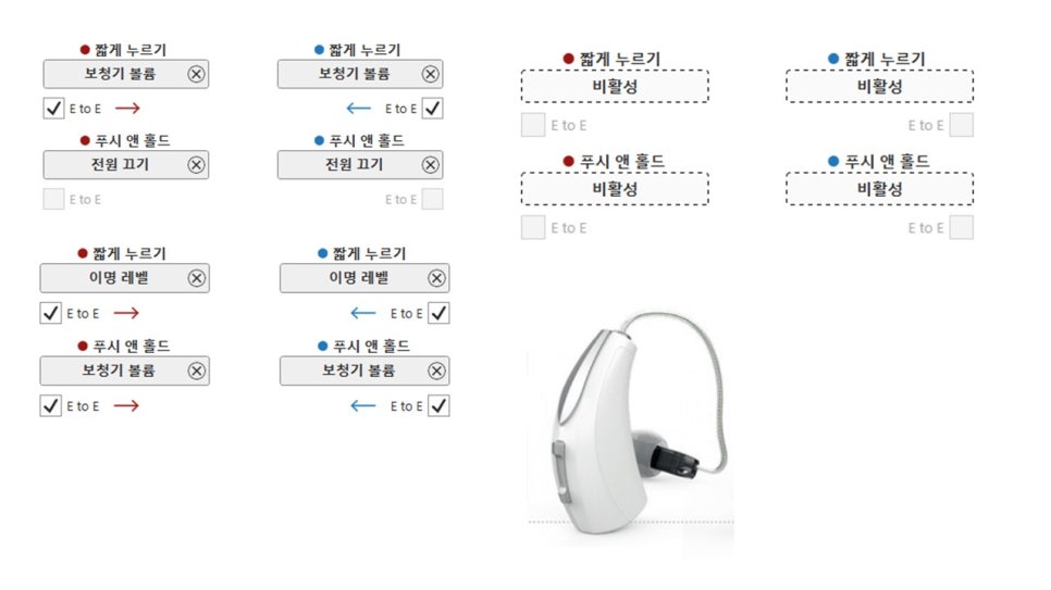 보청기 볼륨 조정 원문 이미지 15