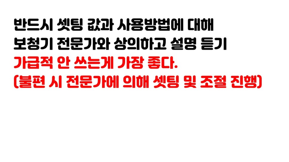 보청기 볼륨 조정 원문 이미지 17