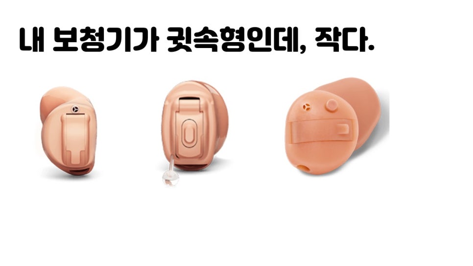 보청기 볼륨 조정 원문 이미지 18