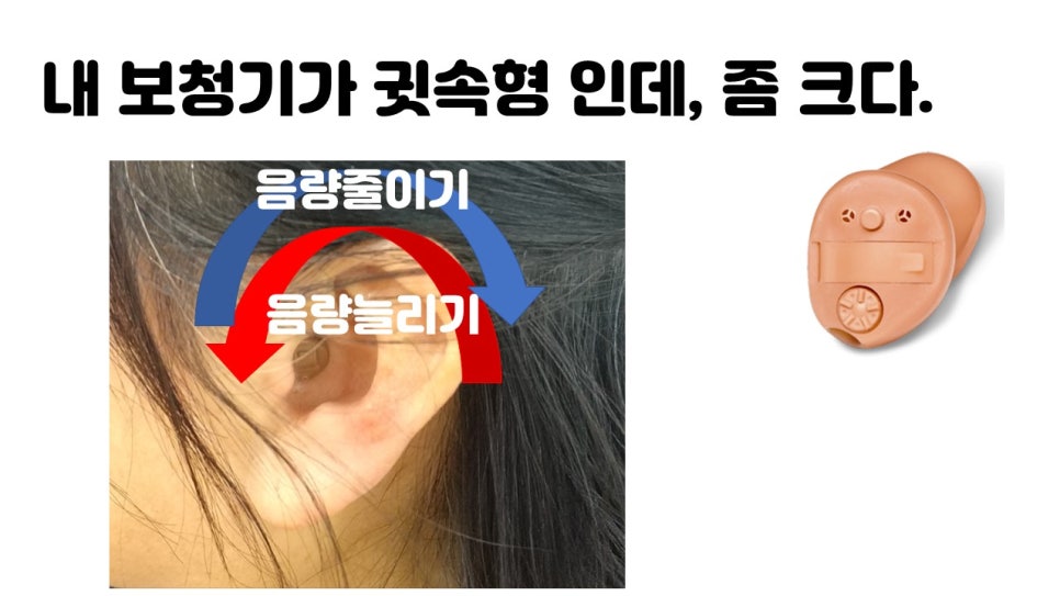 보청기 볼륨 조정 원문 이미지 19