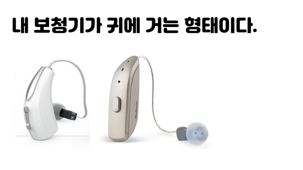 보청기 볼륨 조정 원문 이미지 21
