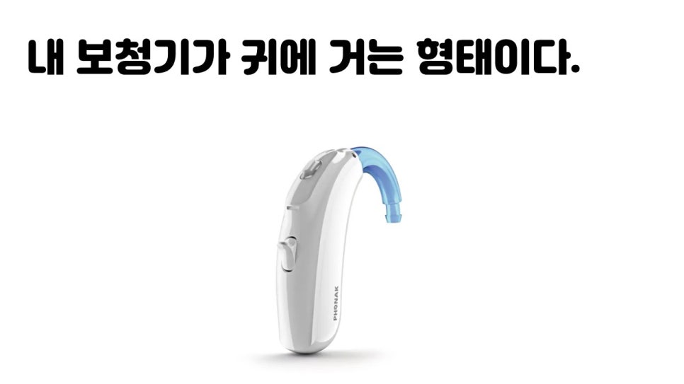 보청기 볼륨 조정 원문 이미지 22