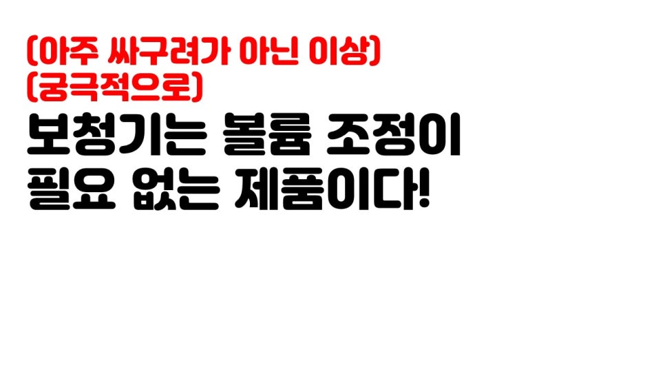 보청기 볼륨 조정 원문 이미지 3