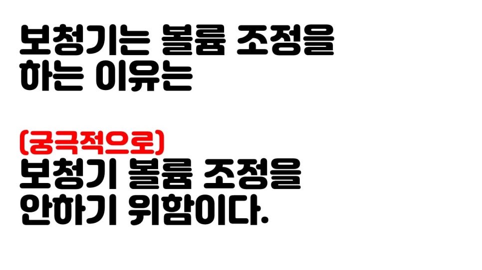 보청기 볼륨 조정 원문 이미지 4