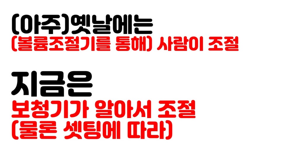 보청기 볼륨 조정 원문 이미지 9