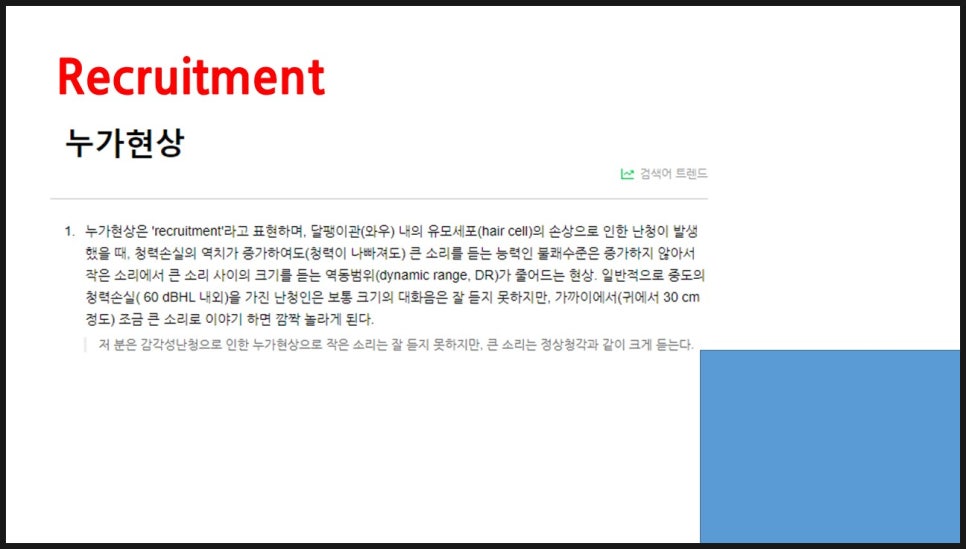 보청기 불만족 진짜 이유 원문 이미지 10
