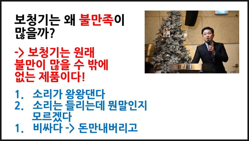 보청기 불만족 진짜 이유 원문 이미지 3