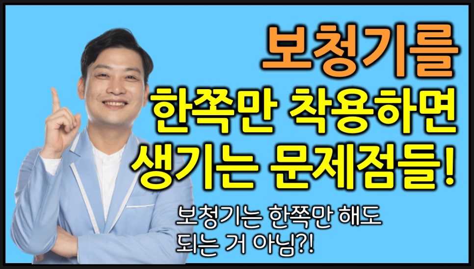 보청기 양쪽 착용의 중요성 1