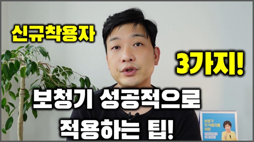 신규 착용자를 위한 보청기 적응 팁 원문 이미지 1