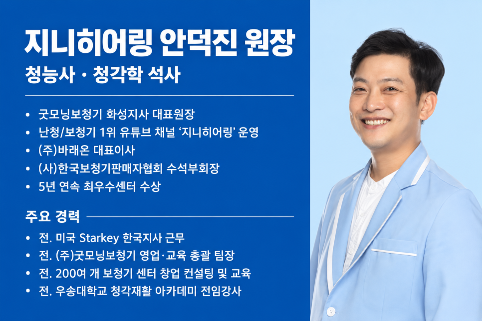 안경은 바로 잘보이지만, 보청기는 적응 기간이 긴 이유!(화성보청기) 원문 이미지 1