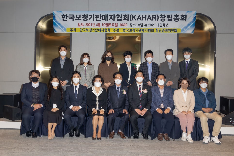 한국보청기판매자협회 창립총회 원문 이미지 13