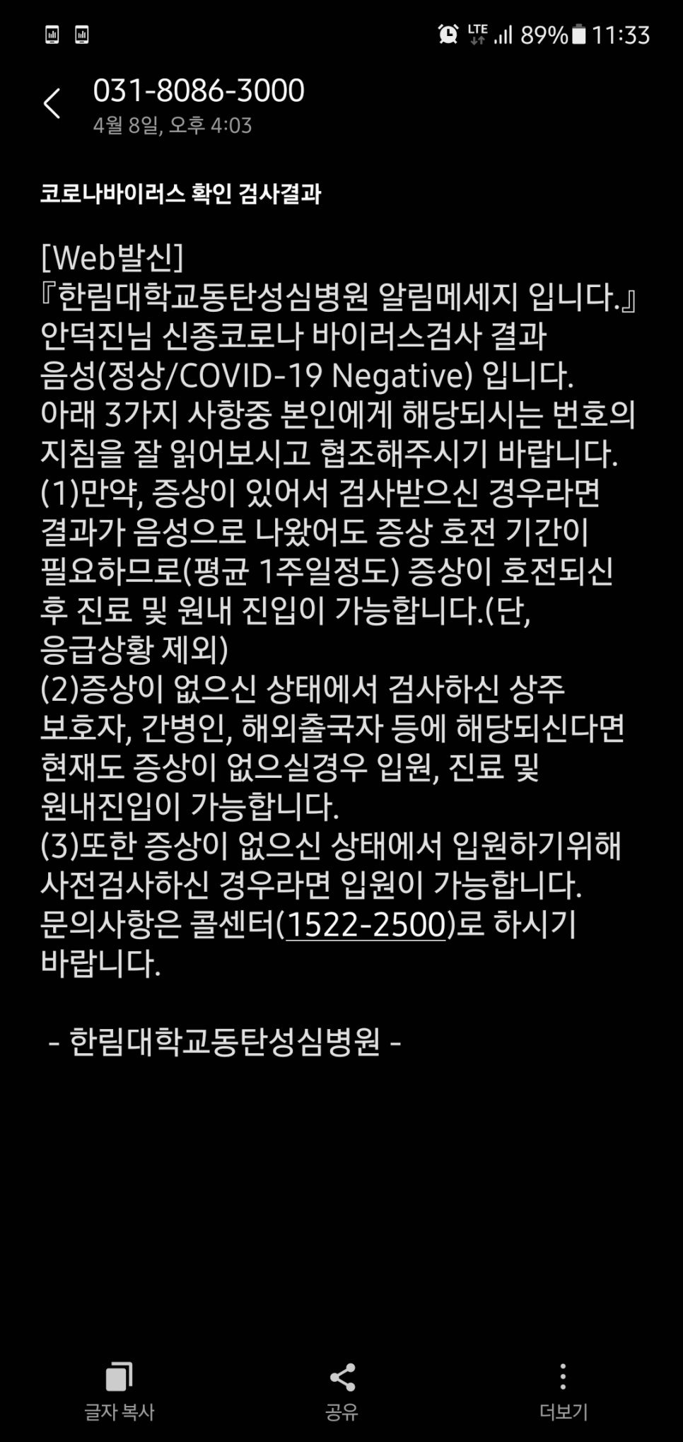 한국보청기판매자협회 창립총회 원문 이미지 3