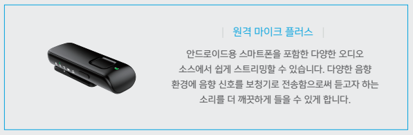 2019년 전세계 당시 디지털 보청기 트렌드 정리 — 2019년 역사 자료 원문 사진 5