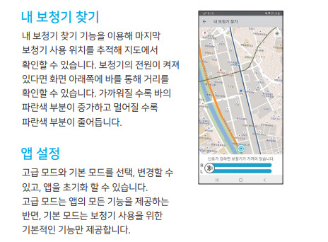 2019년 전세계 당시 디지털 보청기 트렌드 정리 — 2019년 역사 자료 원문 사진 9
