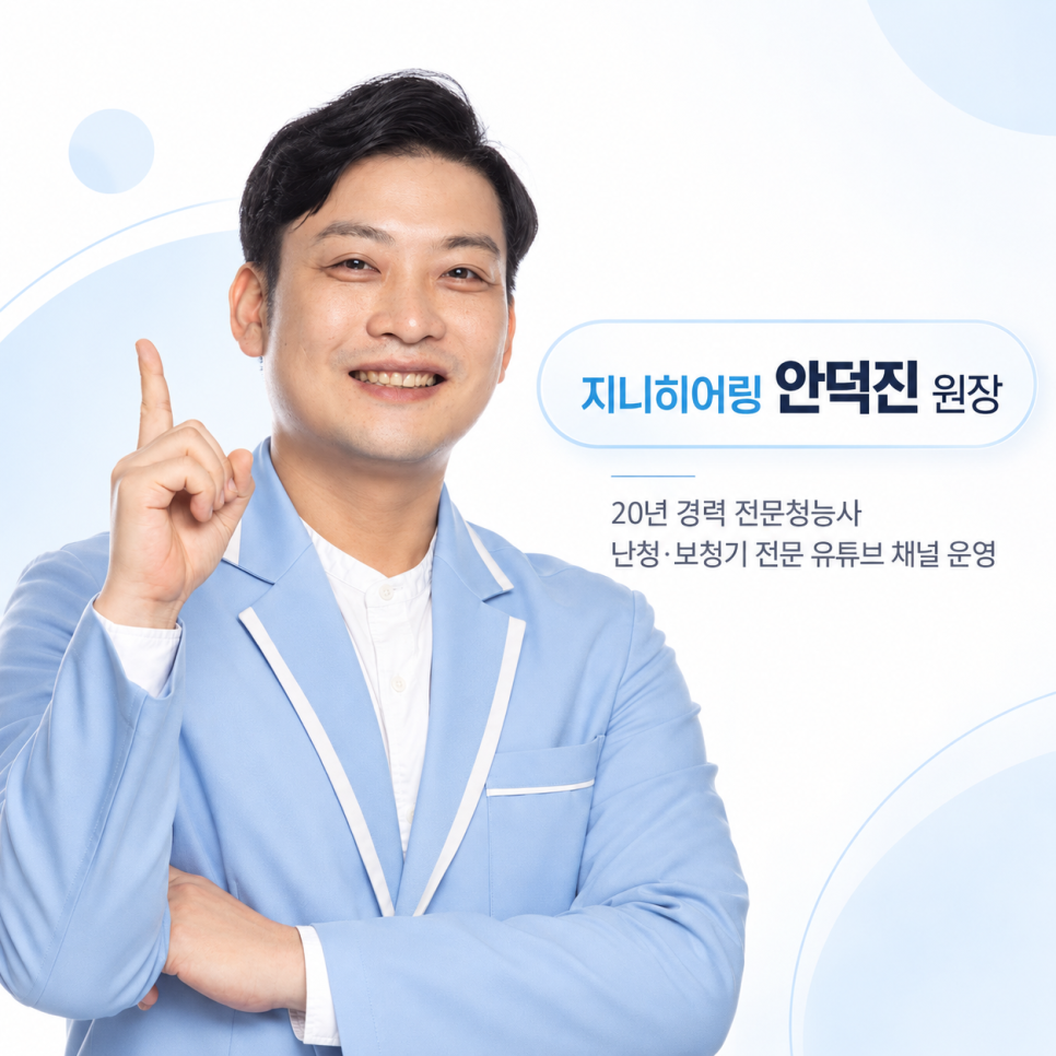 보청기 교체 시기, 몇 년 쓰면 바꿔야 할까요? (5년이 중요한 이유!) — 원문 이미지 1