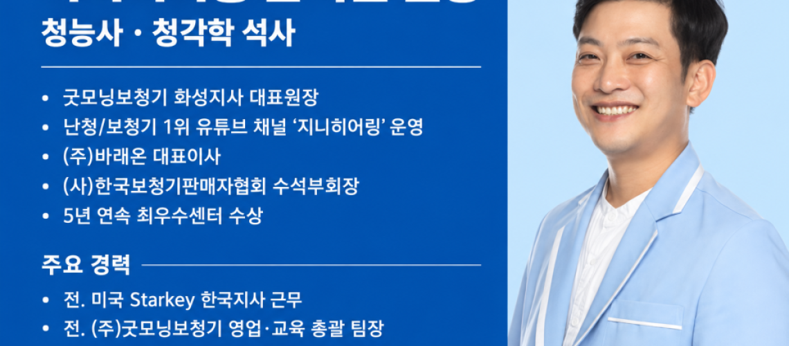 안경은 바로 잘보이지만, 보청기는 적응 기간이 긴 이유!(화성보청기) 원문 이미지 1