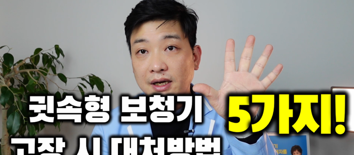 귓속형 보청기 고장 대처 원문 이미지 1