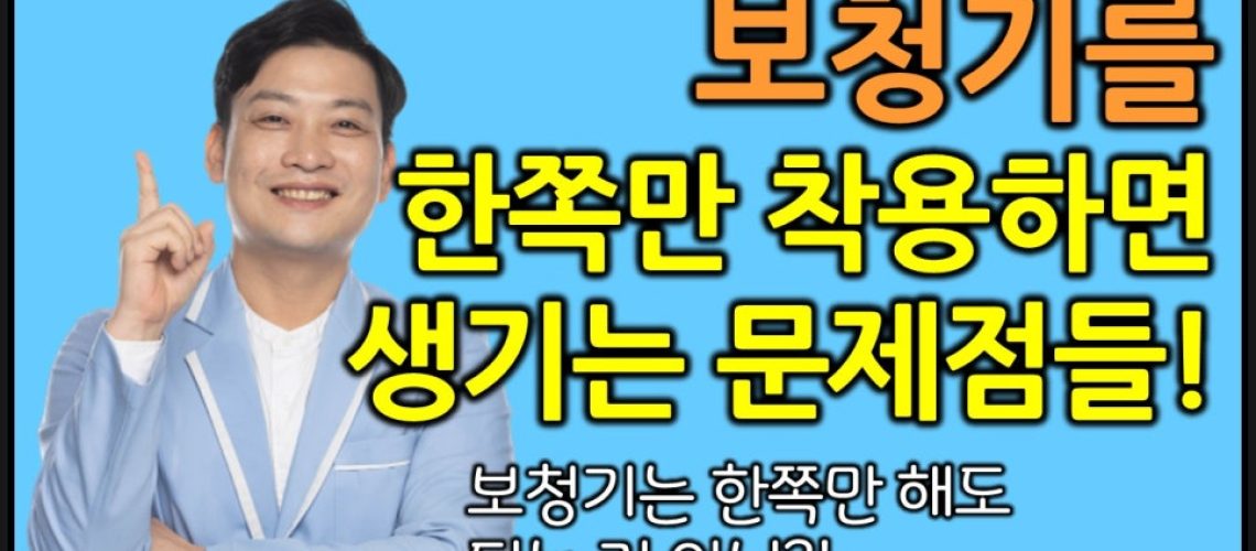 보청기 양쪽 착용의 중요성 1