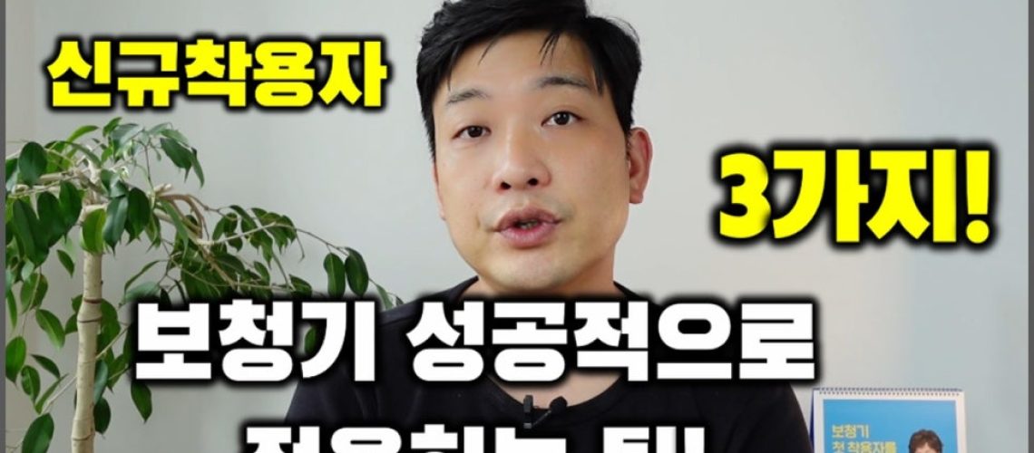 신규 착용자를 위한 보청기 적응 팁 원문 이미지 1
