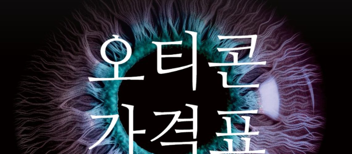 2026년 오티콘 신제품 베릿(Verit) 소개 및 전제품 가격표(Price List) 정리 원문 이미지 1